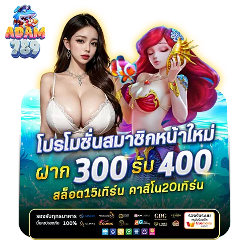 ทางเข้าเล่นสล็อต adam789